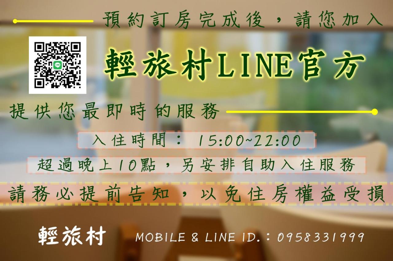 Trip Village-Sunshine Light Travel Taitung ภายนอก รูปภาพ